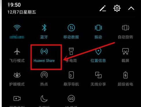 华为手机怎么滑出信息 华为手机怎么滑出信息