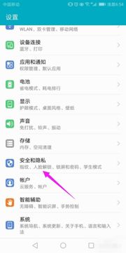 怎么锁住软件华为手机 怎么锁住软件华为手机