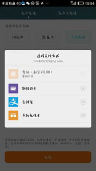 华为手机怎么充值的 华为手机怎么充值的