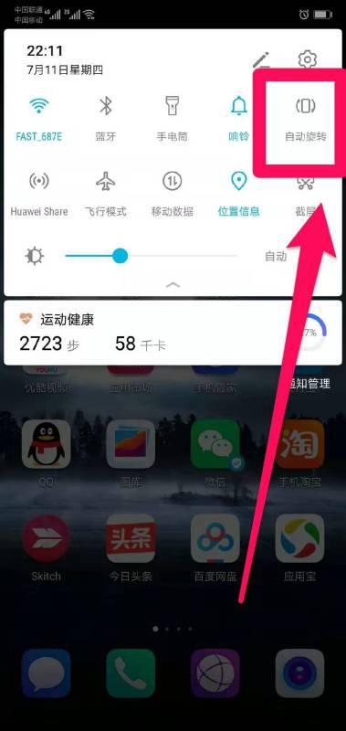 怎么截图 华为手机屏幕 怎么截图 华为手机屏幕