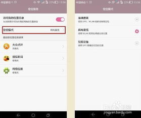 华为手机限电怎么解除 华为手机限电怎么解除