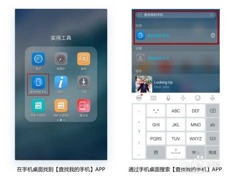 华为怎么查询手机丢失 华为怎么查询手机丢失