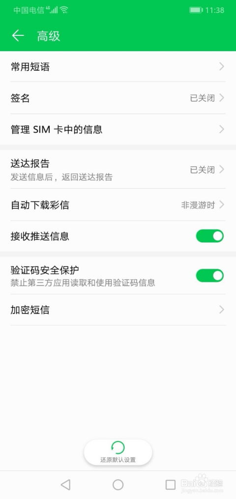 华为手机怎么返回图片 华为手机怎么返回图片