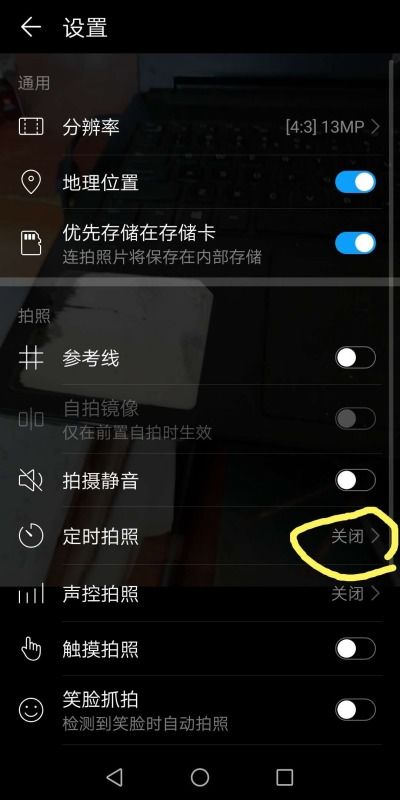 华为手机怎么拍摄肉食 华为手机怎么拍摄肉食