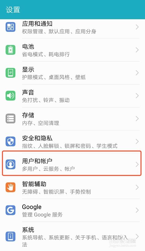 华为手机怎么远程设置 华为手机怎么远程设置
