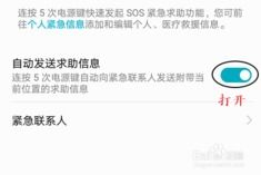 华为手机怎么拨打sos 华为手机怎么拨打sos