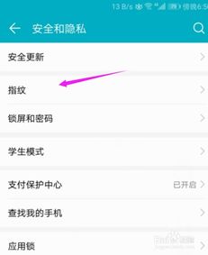 华为手机怎么跳过钱包 华为手机怎么跳过钱包