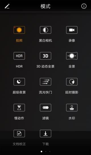 华为手机怎么拍定格 华为手机怎么拍定格