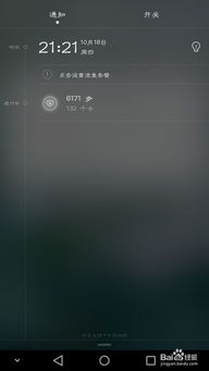 华为手机怎么提示重启 华为手机怎么提示重启