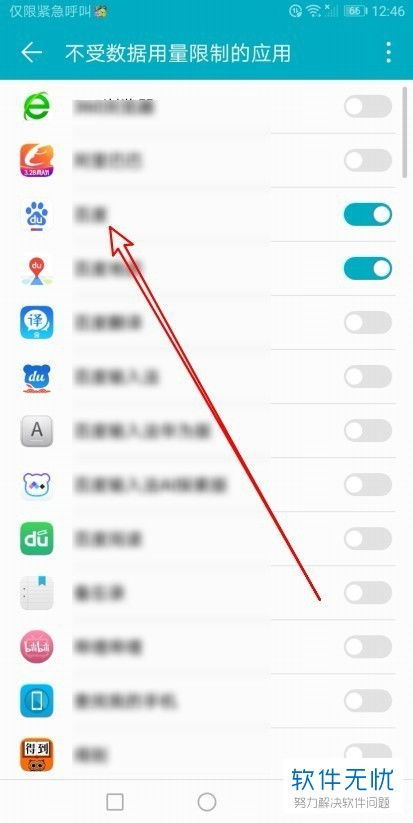 华为手机出个 怎么关闭 华为手机出个 怎么关闭