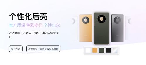 华为手机后盖怎么更换 华为手机后盖怎么更换