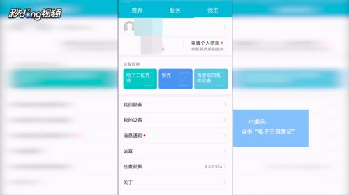 华为手机怎么查质保 华为手机怎么查质保