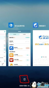 怎么关闭华为手机后台