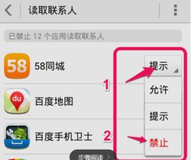 华为手机怎么重新授权 华为手机怎么重新授权