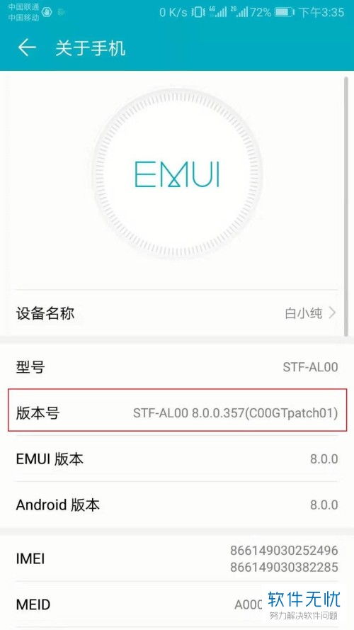 手机宽度怎么调华为 手机宽度怎么调华为