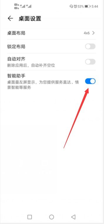 手机曲面华为怎么设置 手机曲面华为怎么设置