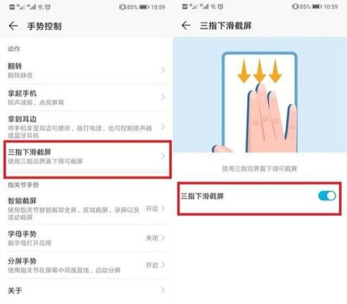 华为手机怎么长片截图 华为手机怎么长片截图