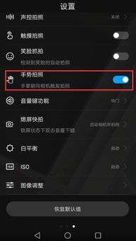 华为手机怎么手势刷屏 华为手机怎么手势刷屏