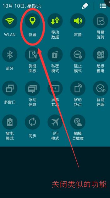 定位怎么关闭华为手机 定位怎么关闭华为手机