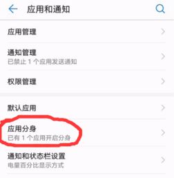 华为手机怎么取消双开 华为手机怎么取消双开