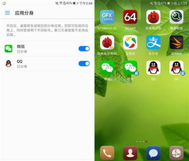 怎么双开app华为手机 怎么双开app华为手机
