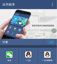 怎么有小号华为手机