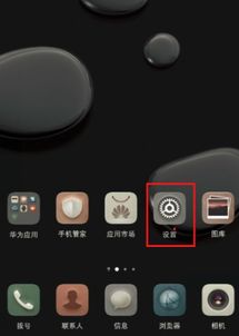 华为手机解锁怎么开 华为手机解锁怎么开