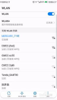 华为手机热点怎么查询 华为手机热点怎么查询