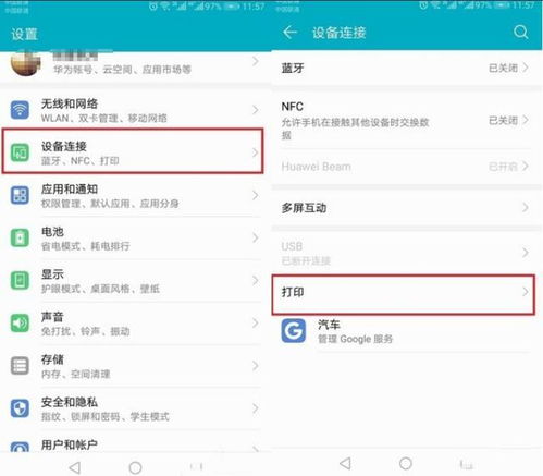 华为手机怎么找简历 华为手机怎么找简历