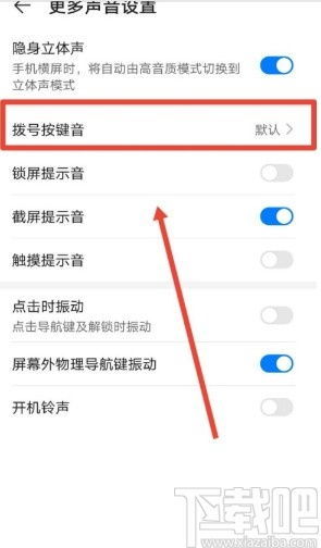 怎么关闭华为手机蓝线 怎么关闭华为手机蓝线