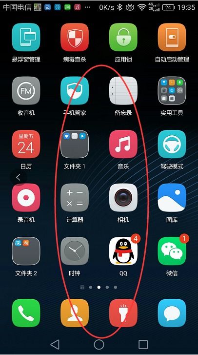 华为手机怎么健康关机 华为手机怎么健康关机
