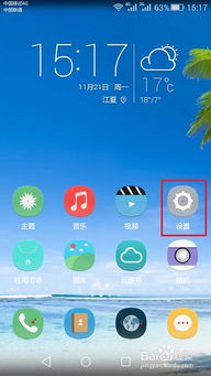 华为手机怎么设置26 华为手机怎么设置26
