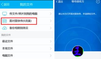 华为手机怎么快传文件 华为手机怎么快传文件