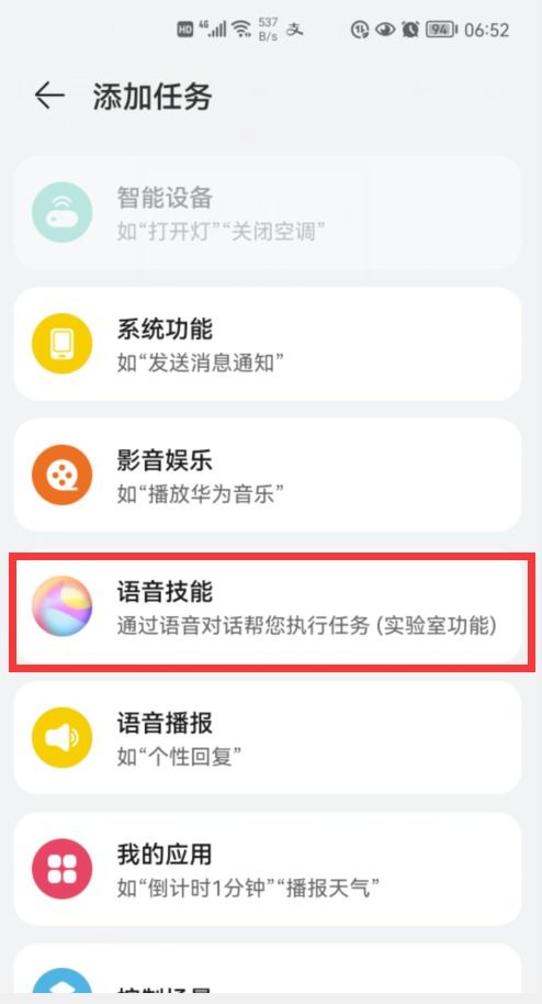 华为手机整点怎么报时 华为手机整点怎么报时