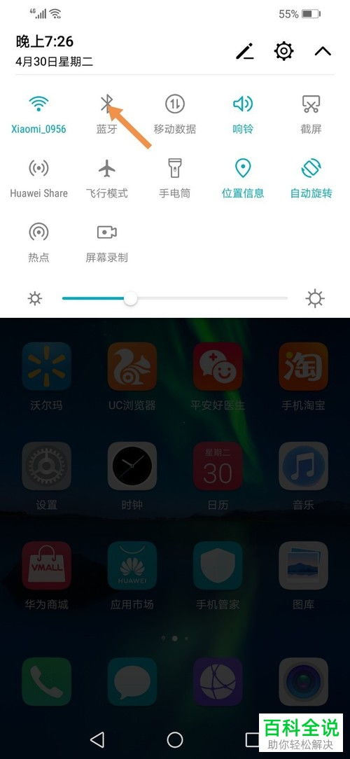 华为手机怎么启动屏保 华为手机怎么启动屏保