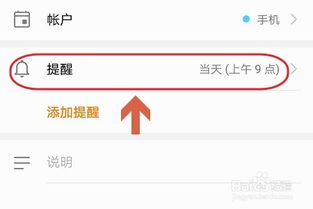 华为手机日历怎么放大 华为手机日历怎么放大