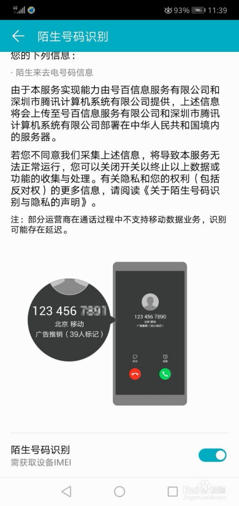 华为手机怎么关闭识图 华为手机怎么关闭识图