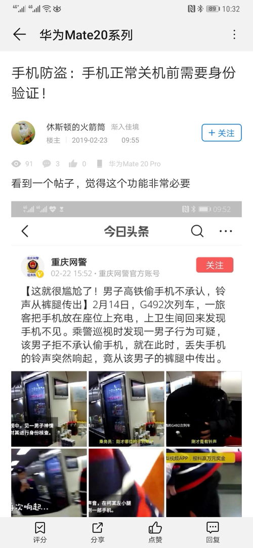 华为手机安保怎么关 华为手机安保怎么关