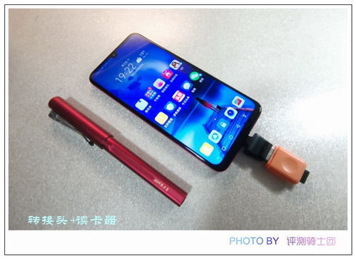 华为手机怎么接收优盘 华为手机怎么接收优盘