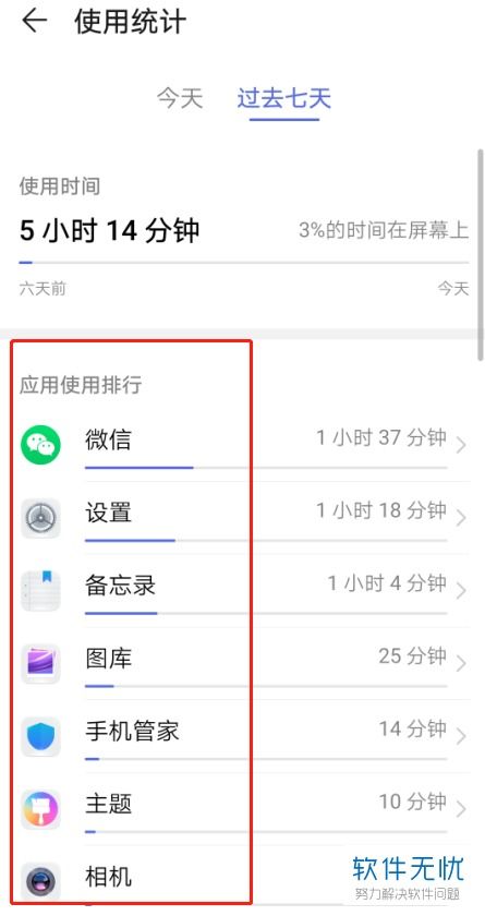 华为手机怎么计算海拔 华为手机怎么计算海拔