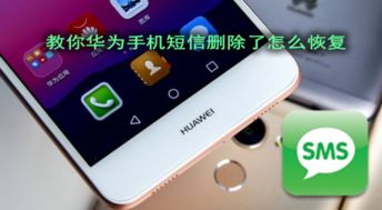 华为手机怎么删360 华为手机怎么删360