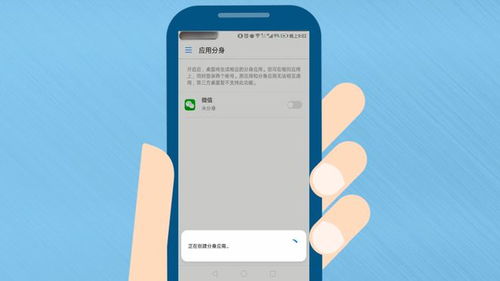 华为手机怎么实现分身 华为手机怎么实现分身