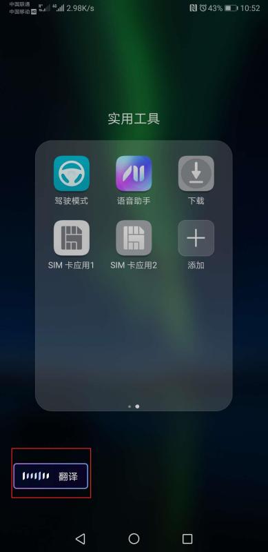 华为手机怎么翻译单词 华为手机怎么翻译单词
