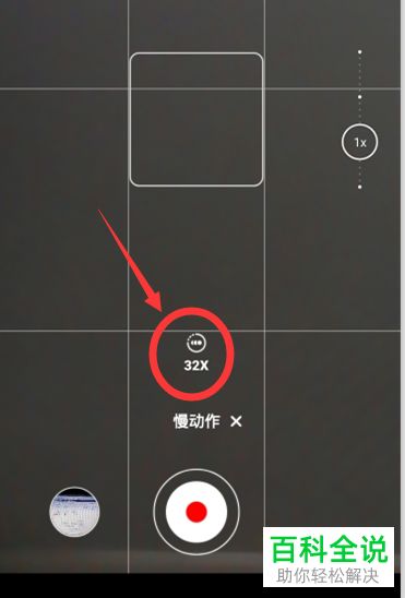 华为手机怎么慢拍摄 华为手机怎么慢拍摄