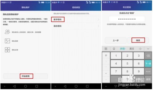 华为手机杀毒怎么操作 华为手机杀毒怎么操作