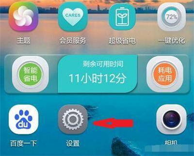 怎么清理手机空间华为 怎么清理手机空间华为