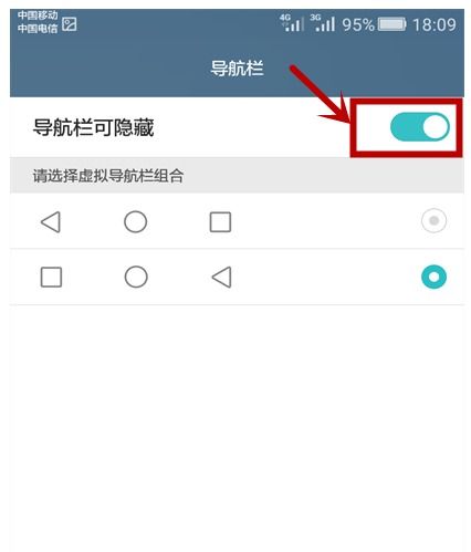 华为手机翻页怎么关闭 华为手机翻页怎么关闭