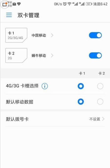 华为手机怎么换卡网络 华为手机怎么换卡网络