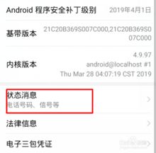 华为手机 怎么查看信号 华为手机 怎么查看信号