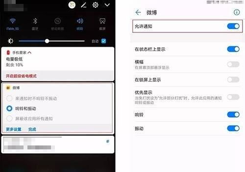华为手机叠加怎么取消 华为手机叠加怎么取消